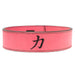 Pink Lever Belt, 10mm - IPF Approved - Strength Shop